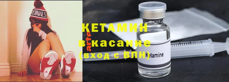 Кетамин ketamine  Вилючинск 