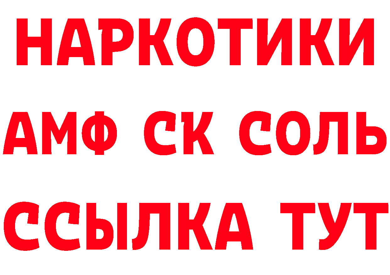 БУТИРАТ бутик ССЫЛКА даркнет мега Вилючинск