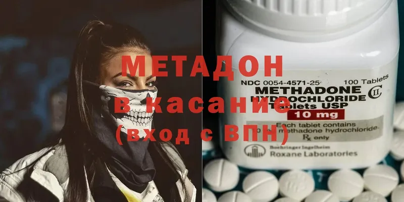 где можно купить   нарко площадка Telegram  МЕТАДОН methadone  Вилючинск 