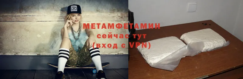 где купить   Вилючинск  Метамфетамин Methamphetamine 